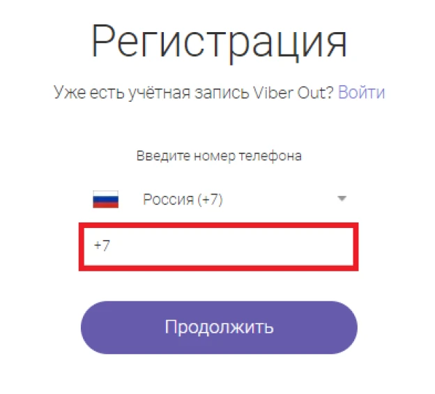 2 аккаунта Viber