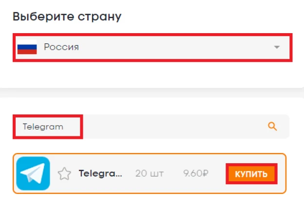 Купить виртуальный номер для регистрации в Телеграмме