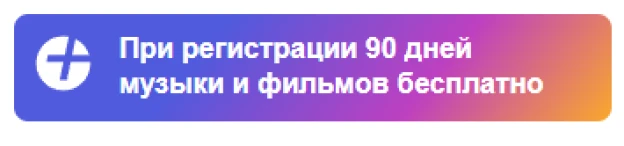 Зарегистрировать аккаунт в Яндекс почте без номера телефона