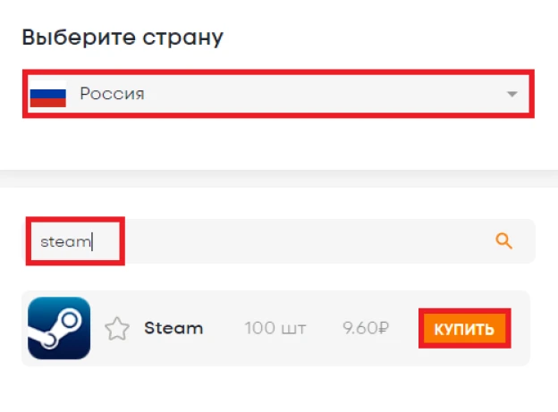 Купить виртуальный номер для Steam