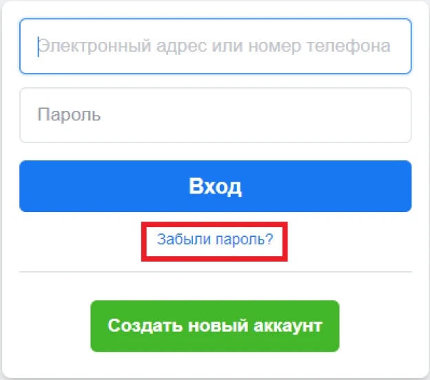 как восстановить Фейсбук по номеру телефона