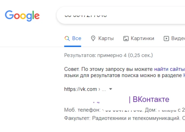 Поиск ВК по номеру телефона онлайн