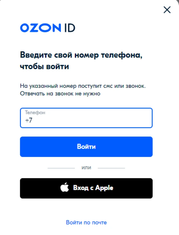 Как купить номер Озон