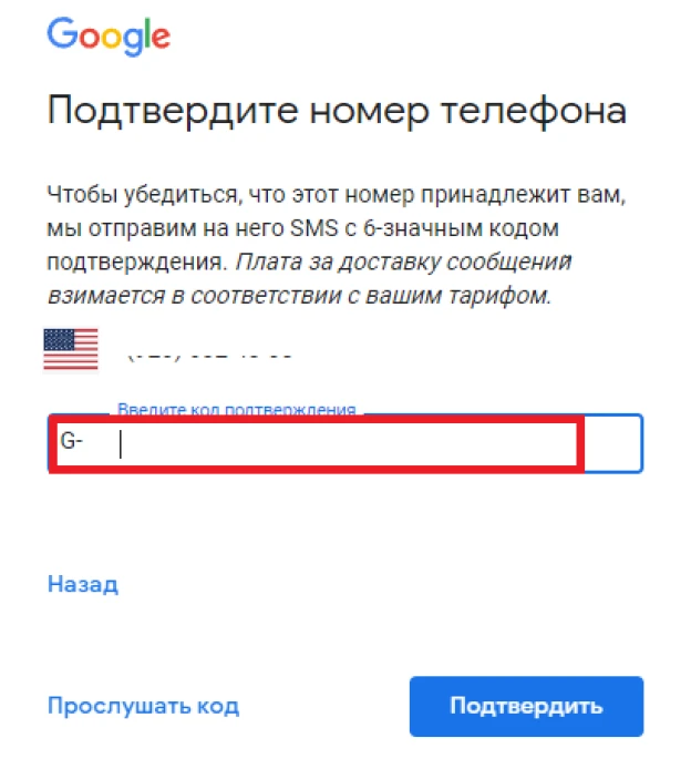 Как создать Google Voice без номера