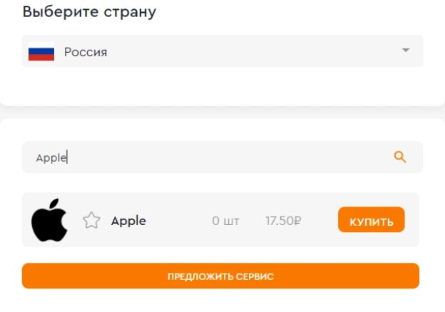 Как создать Apple ID без номера телефона