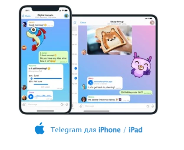Телеграм пишет «Этот канал недоступен на Айфоне» - как зайти