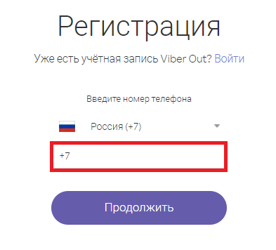 2 аккаунта Viber