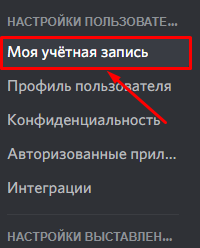 Несколько аккаунтов в Дискорд (Discord) - как завести