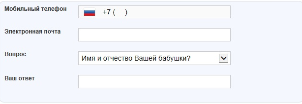 Регистрация аккаунта в Блаблакар без телефонного номера