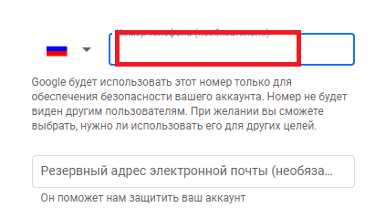 Купить номер Google