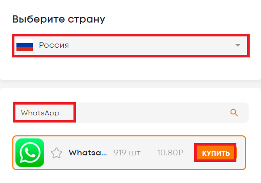 Как обойти блокировку WhatsApp