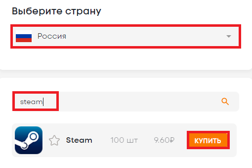 Купить виртуальный номер для Steam