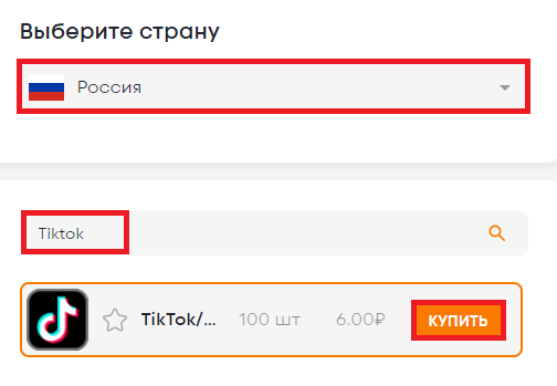 Купить виртуальный номер для регистрации в TikTok