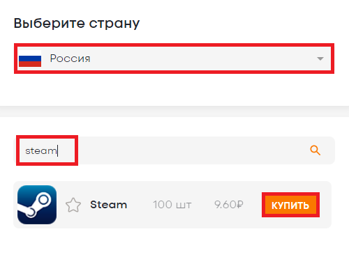 Купить виртуальный номер для Steam