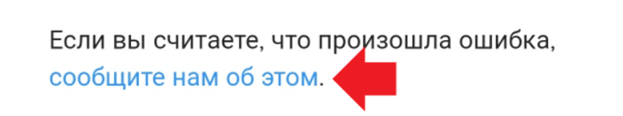 Как вернуть заблокированный аккаунт в Инстаграм