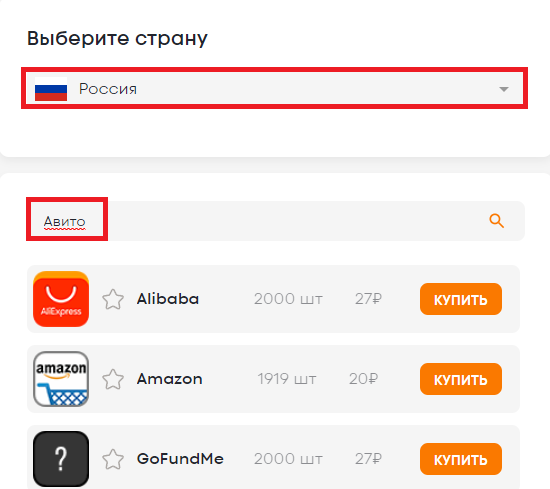 Купить виртуальный номер для регистрации на Авито (Avito)