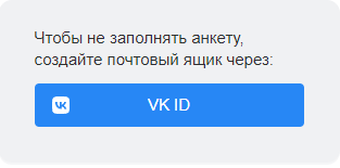 Способы создать вторую электронную почту на Mail Ru