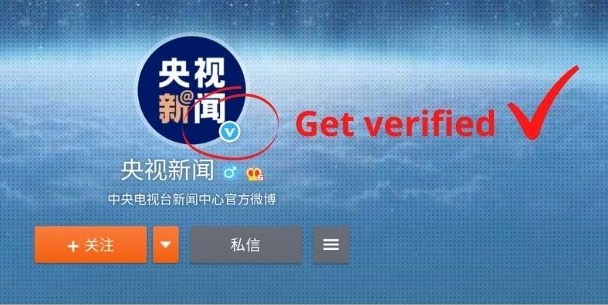 Как купить аккаунт Weibo