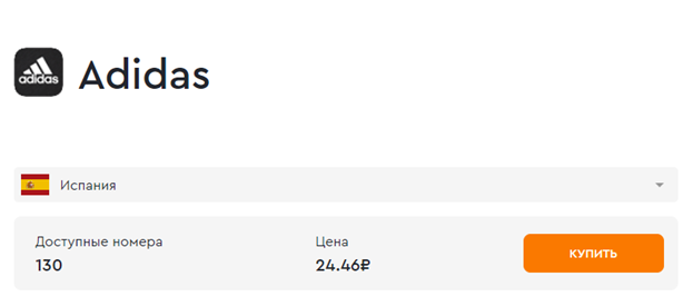 Как заказать Адидас в Россию