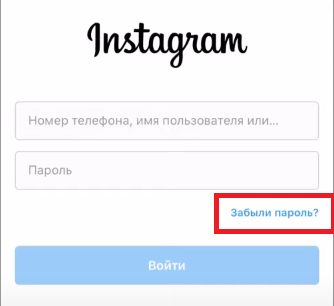 Как зайти в Инстаграм без кода подтверждения