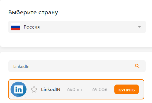  как создать два аккаунта LinkedIn